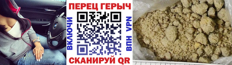 ГЕРОИН белый Троицк