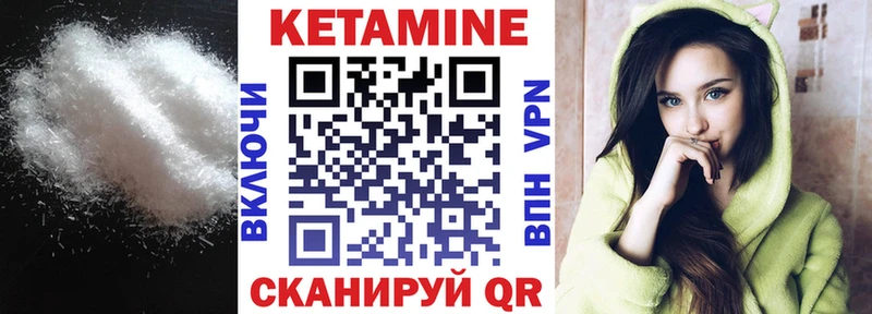 Кетамин VHQ  Троицк 