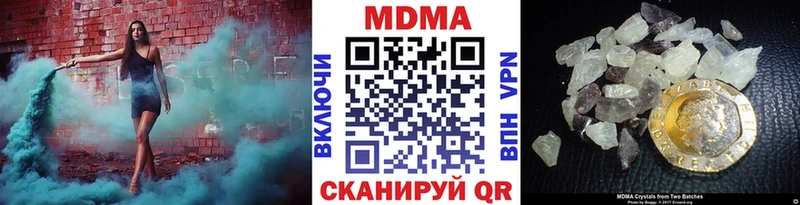 МДМА Molly  купить закладку  Троицк 