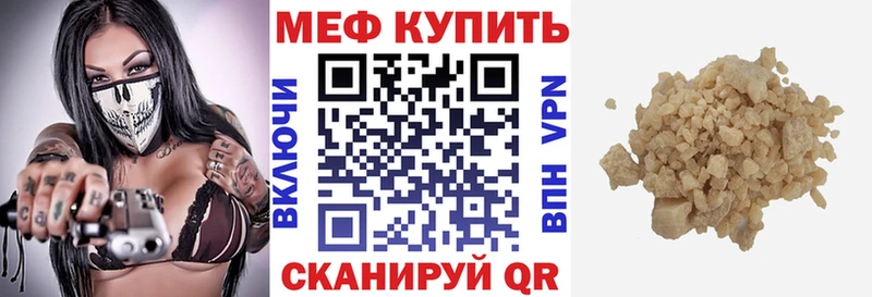 МЯУ-МЯУ mephedrone маркетплейс как зайти Троицк