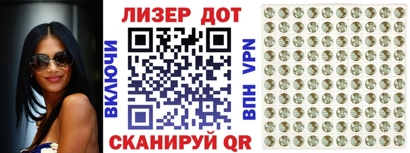 Наркотические марки 1500мкг  Троицк 